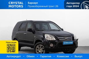 Honda CR-V, 2006 г., Барнаул
