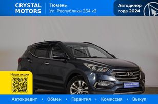 Hyundai Santa Fe, 2016 г., Тюмень