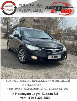 Honda Civic, 2006 г., Новокузнецк