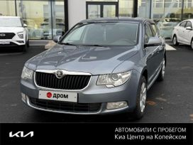 Skoda Superb, 2012 г., Челябинск