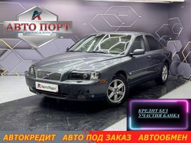 Volvo S80, 2006 г., Новосибирск