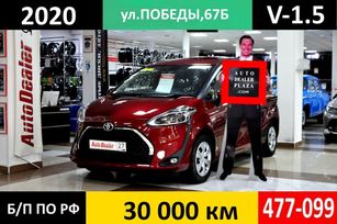 Toyota Sienta, 2020 г., Хабаровск